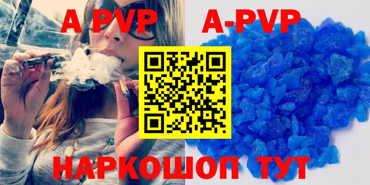 Alpha-PVP СК  Вход с VPN  купить   APVP Crystall  А ПВП  Гагарин  Alpha PVP СК 