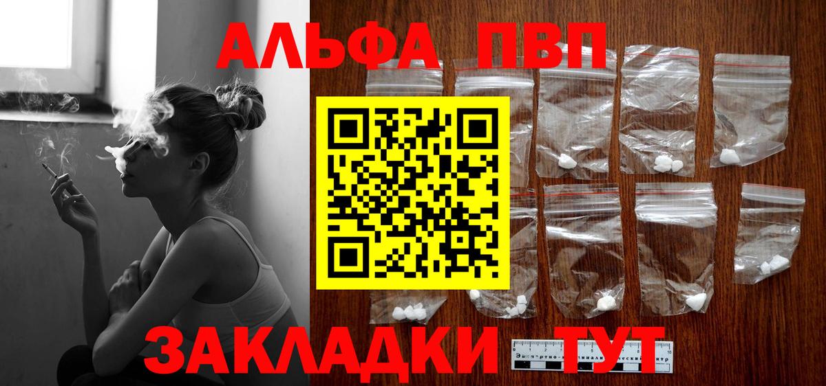 APVP кристаллы Гагарин
