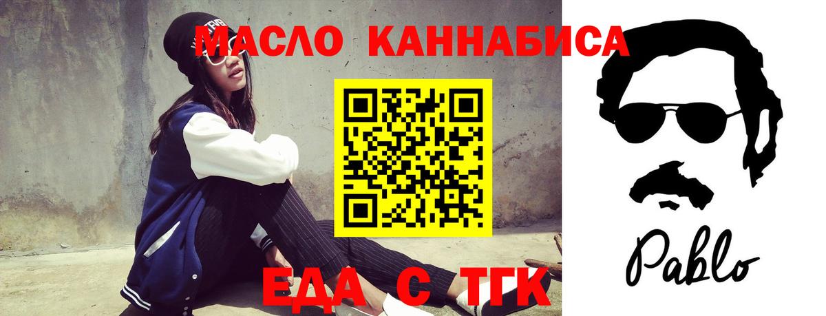 Cannafood марихуана  Вход с VPN  Гагарин 