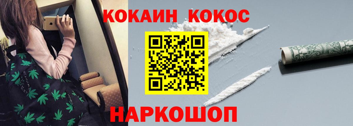 Cocaine  Вход с VPN  Гагарин  Cocaine Эквадор 