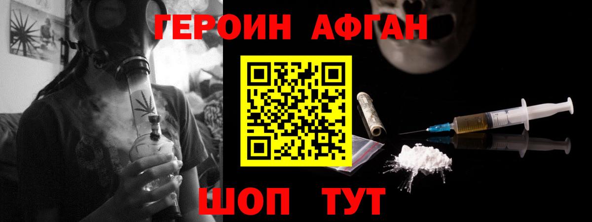 Героин герыч  Вход с VPN  Гагарин 