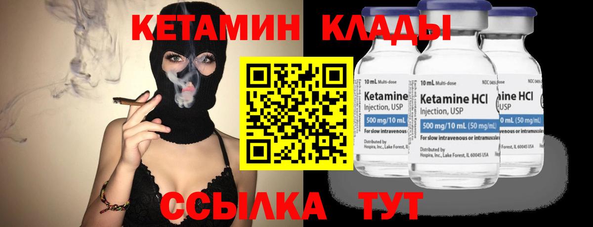 Кетамин VHQ  мориарти состав  Вход с VPN  Гагарин  КЕТАМИН ketamine 
