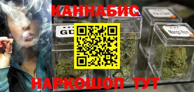 каннабис Мариинск