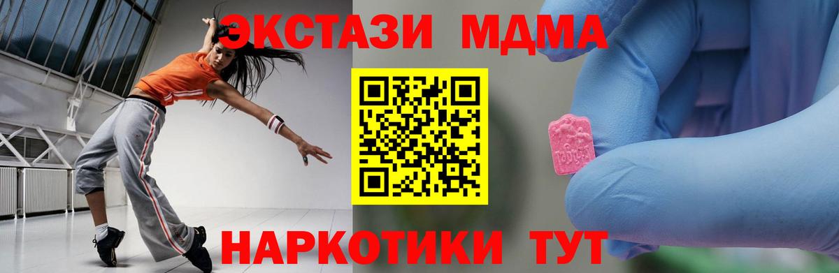 MDMA молли  MDMA VHQ  Гагарин  Вход с VPN 