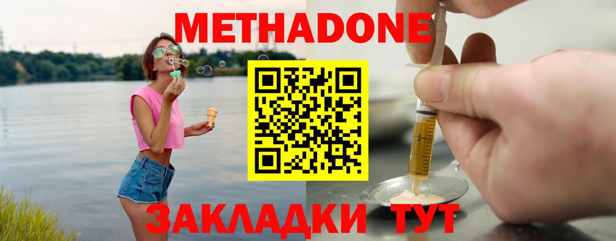 hydra сайт  МЕТАДОН кристалл  Вход с VPN  Гагарин  Метадон белоснежный 