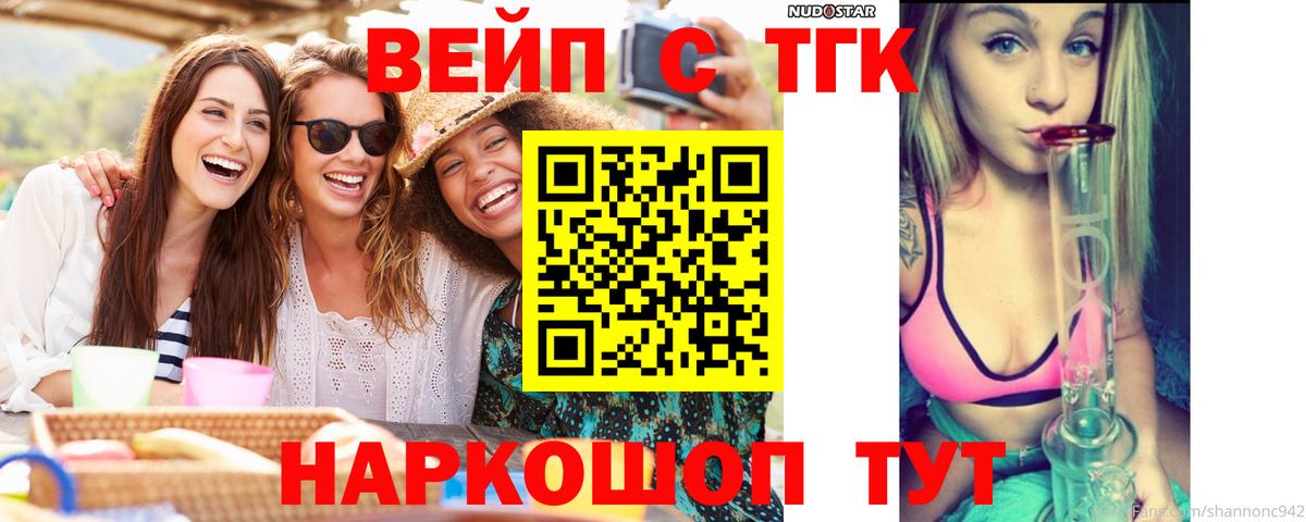 ТГК Wax Гагарин