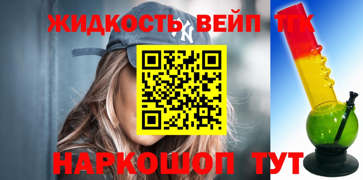 ТГК вейп с тгк  Вход с VPN  Гагарин 